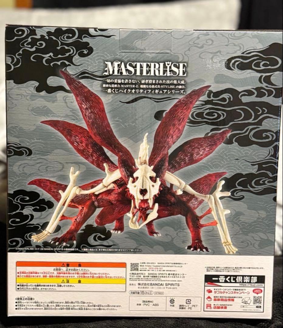 M*T様 一番くじ NARUTO ラストワン賞 うずまきナルト(妖狐の衣6本目)