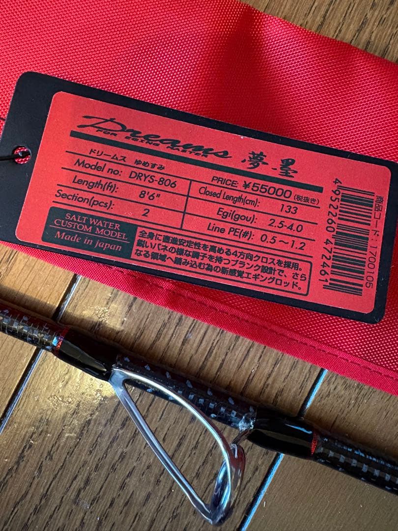 アレスドリームス夢墨DRYS-806