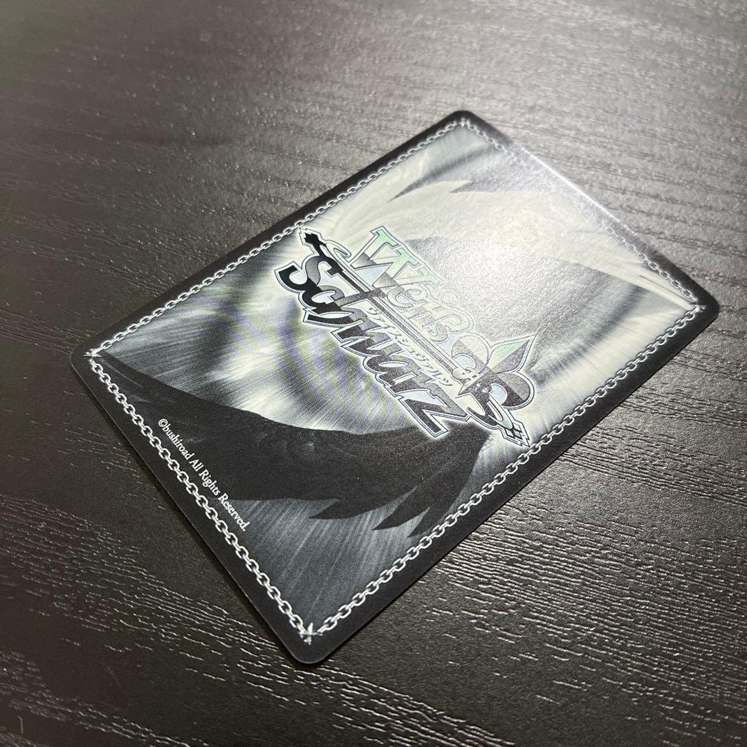 ヴァイス　柚希と主従契約SBR1枚