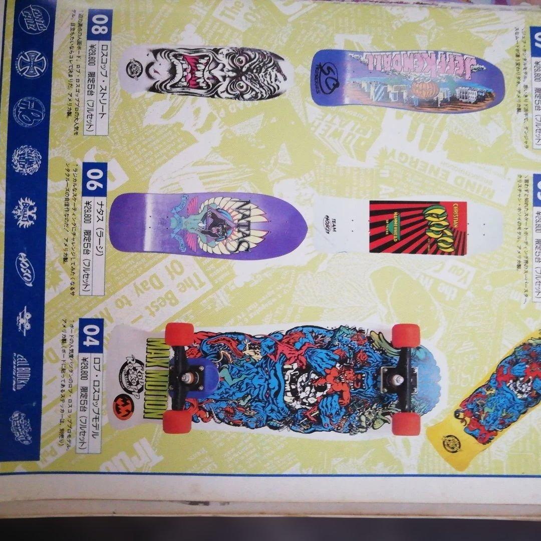 SLAP skateboard magazine THRASHER　Ollie