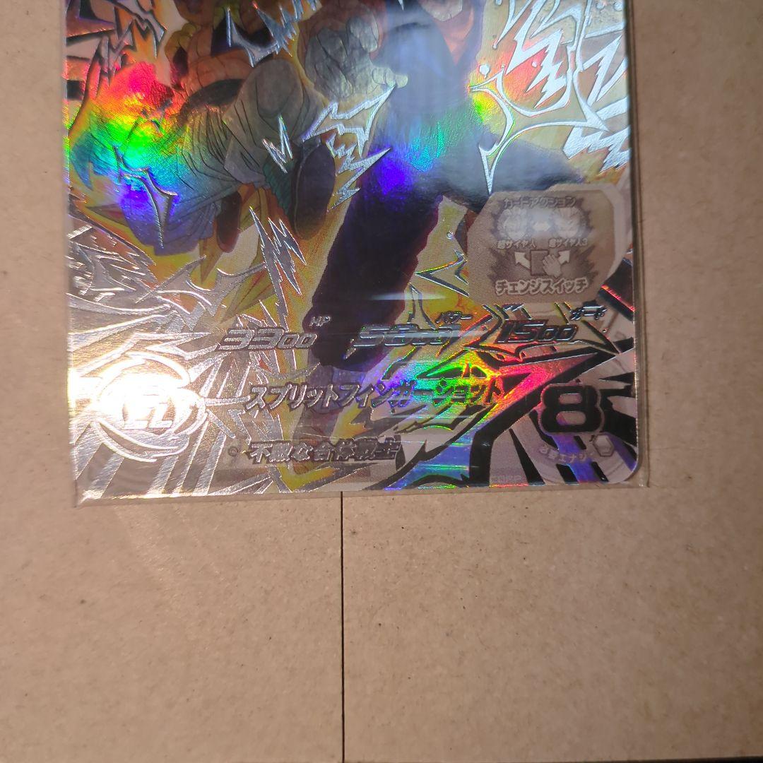 スーパードラゴンボールヒーローズ 　UGM9-SEC2 LC　ベジット