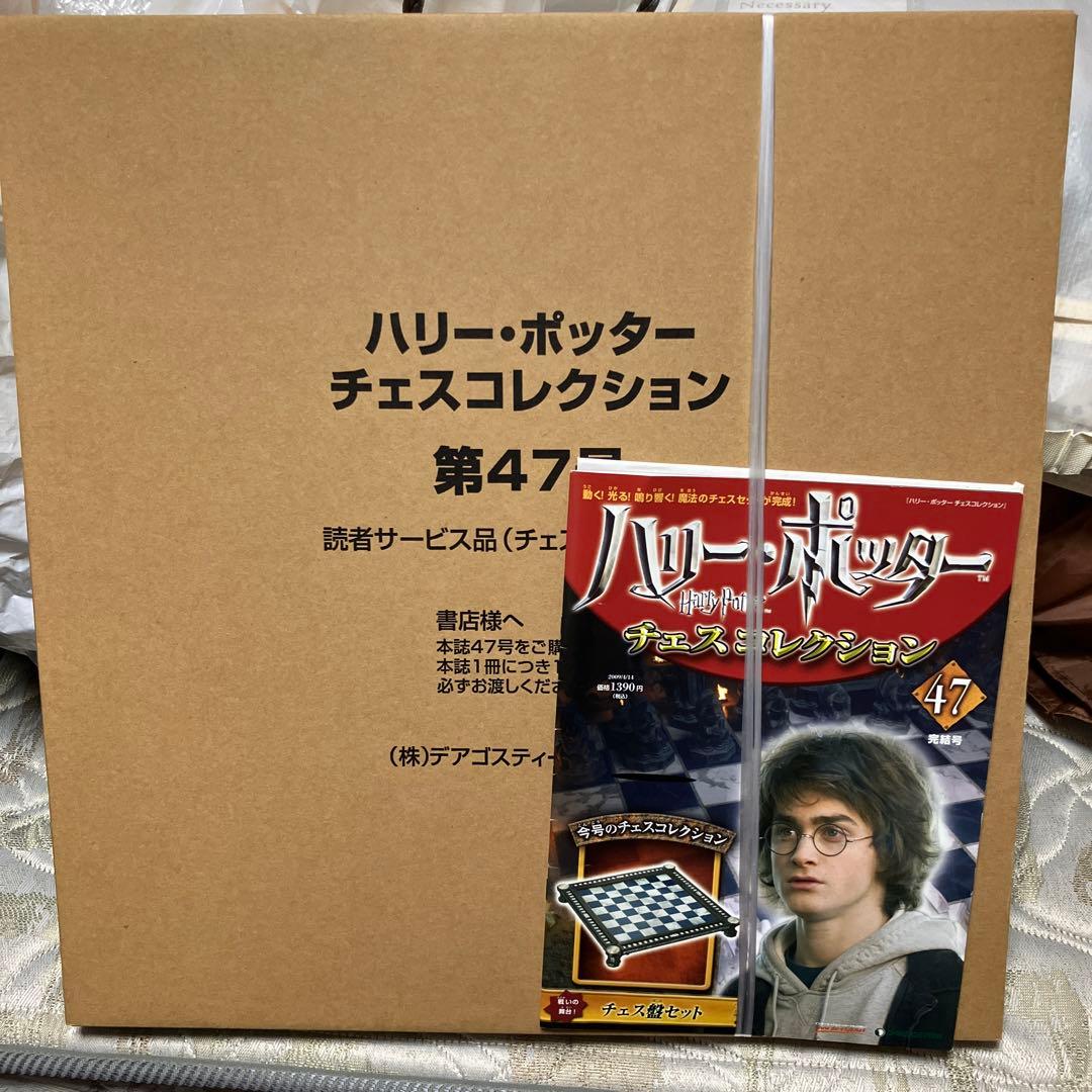 DEAGOSTINI ★ハリー・ポッター チェスコレクション 全47巻セット★