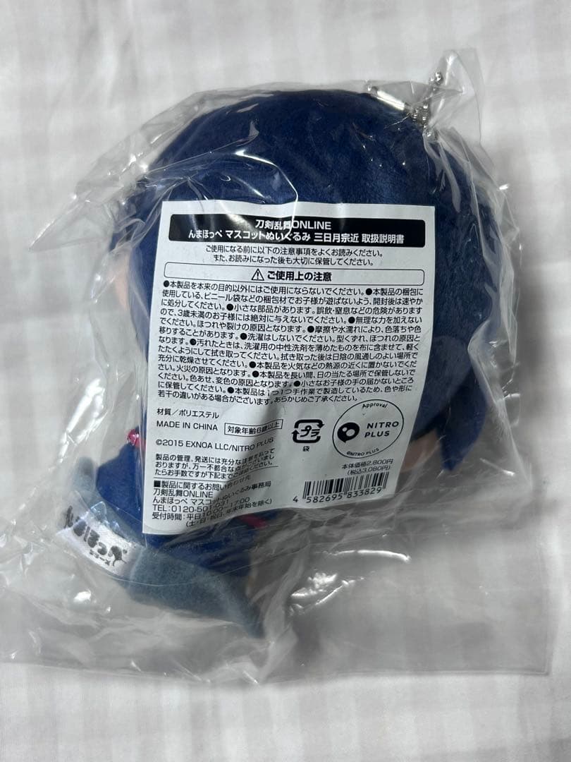 刀剣乱舞 三日月宗近 んまほっぺ ぬいぐるみ マスコット