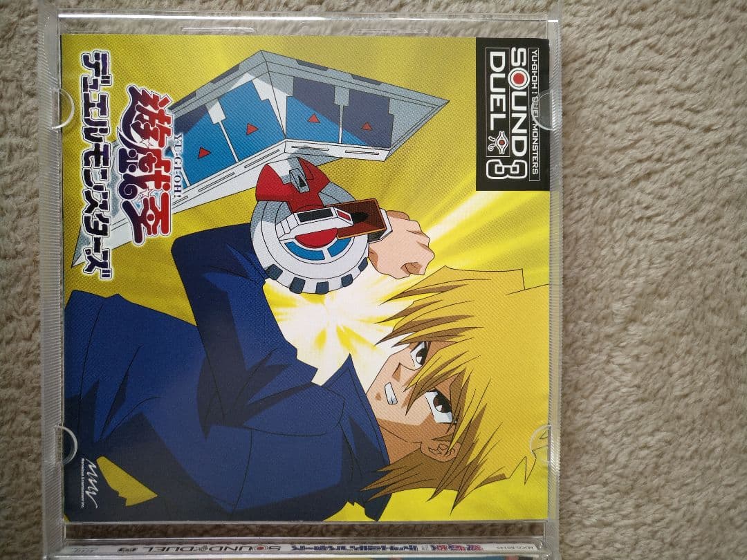 遊☆戯☆王デュエルモンスターズ サントラ「サウンドデュエル3」