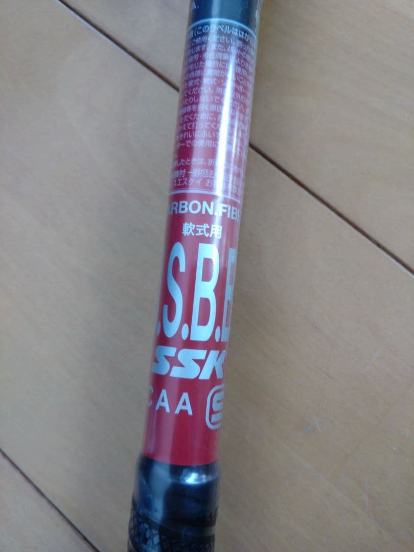 SSK MM23 軟式バット 84cm 710g トップバランス SBB4037