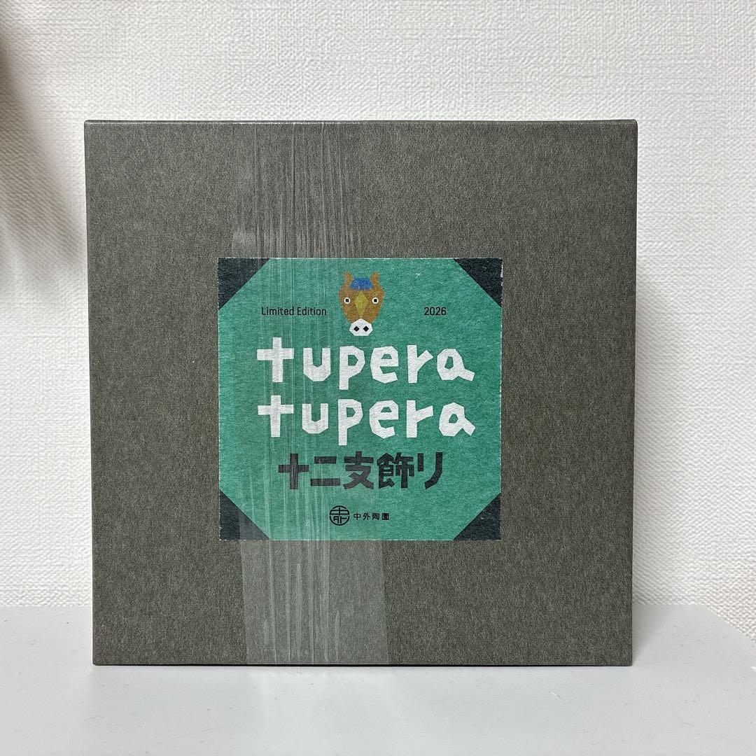 【完売品】tupera tupera 干支 午 置物 十二支飾り ツペラツペラ