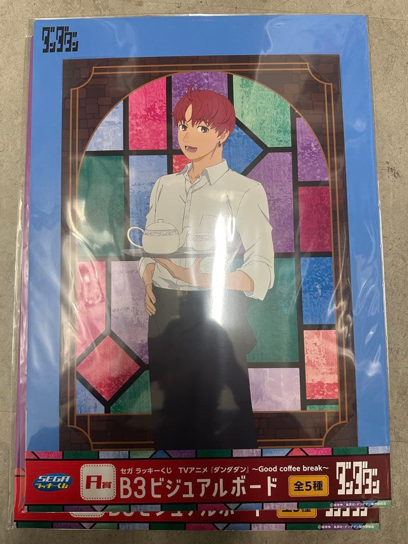 ダンダダン　セガラッキーくじ　A賞　ラストワンB3ビジュアルボード　全5種セット