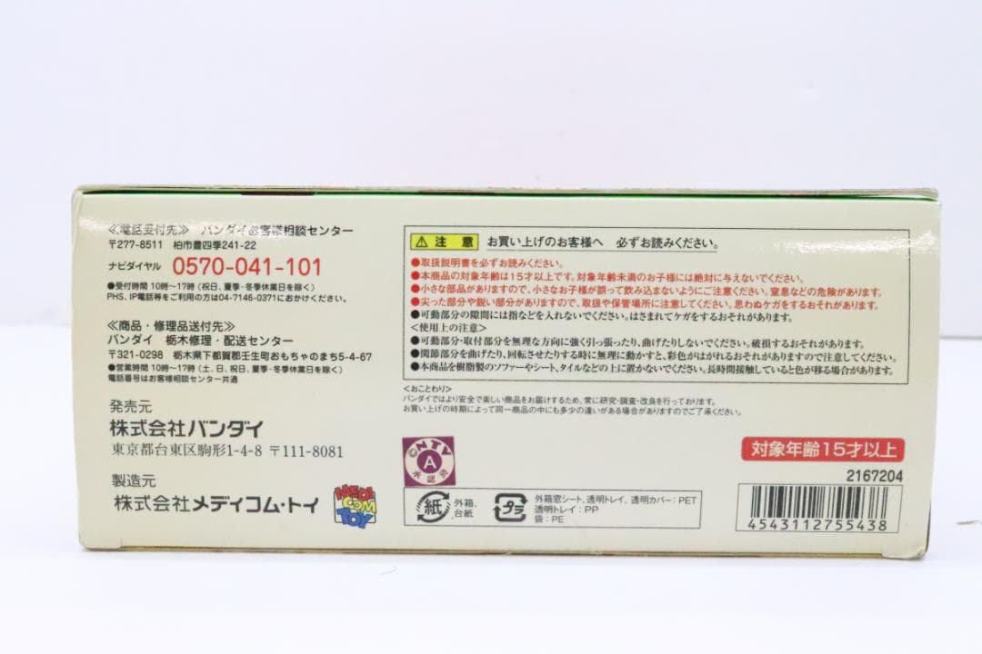 ダウンタウン 浜田雅功 松本人志 フィギュア 29-JD0903-18