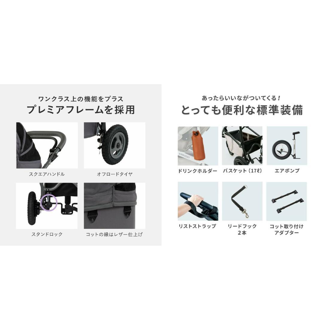 AIRBUGGY DOME3 PREMIER EDITION ディムグレー
