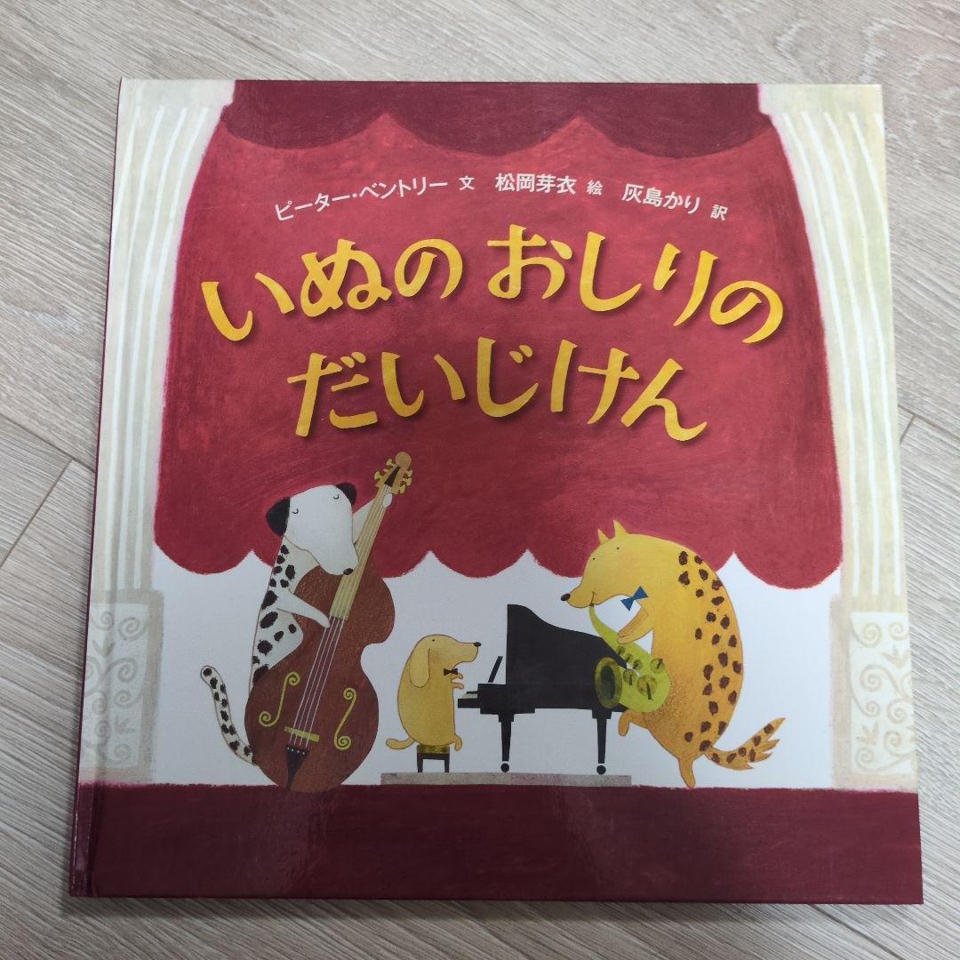 小学生に読み聞かせにおすすめの本22冊セット