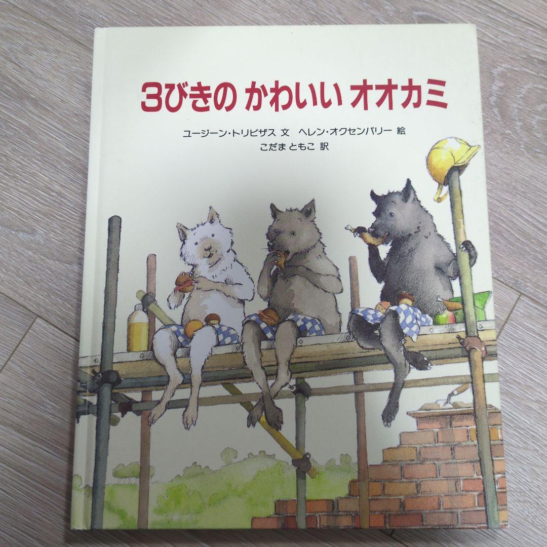 小学生に読み聞かせにおすすめの本22冊セット