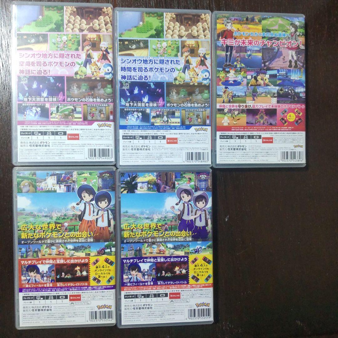 ポケットモンスター6個セット