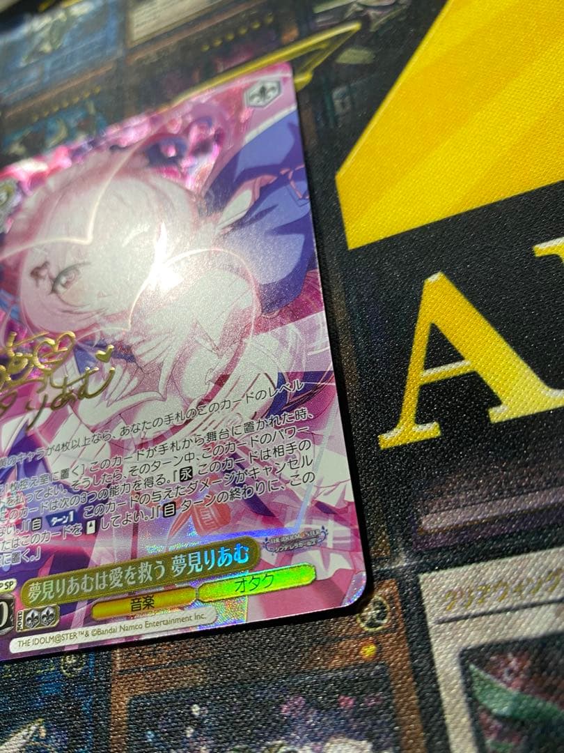 ヴァイスシュヴァルツ 夢見りあむは愛を救う 夢見りあむ SP サイン