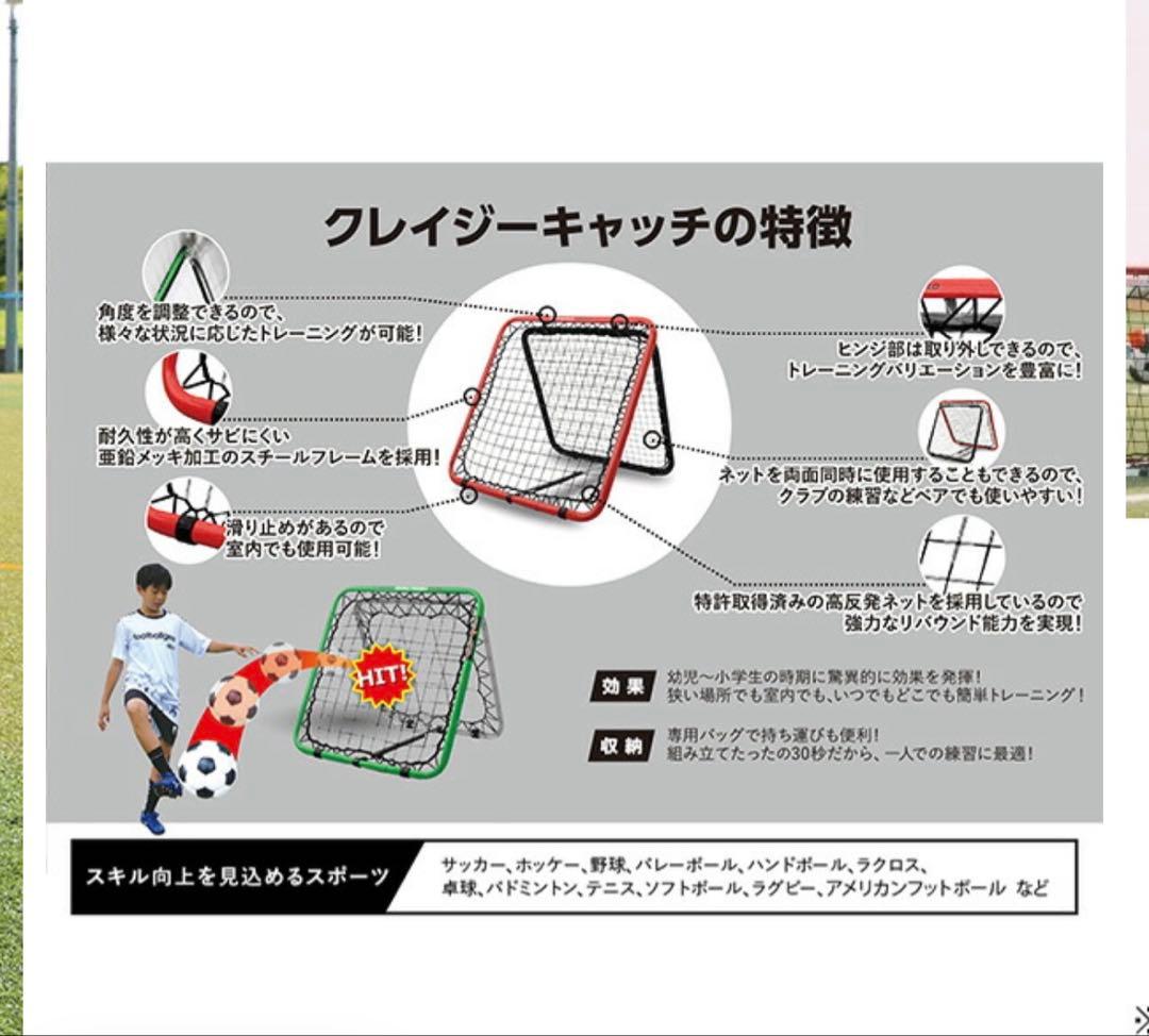 未開封！クレイジーキャッチワイルドチャイルドクラシック