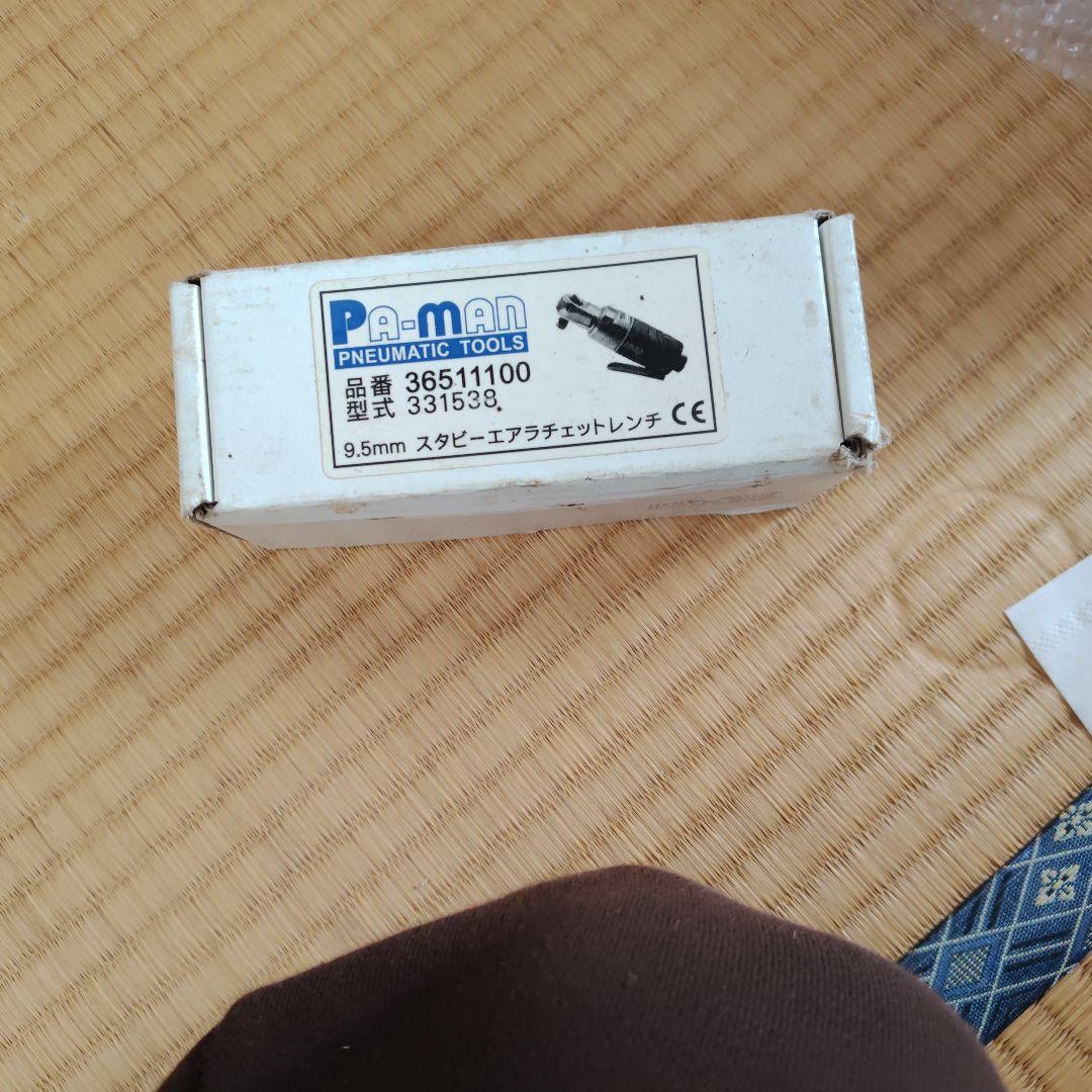 パーマン スタビー エアラチェットレンチ