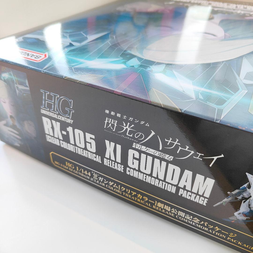 【新品・限定】HG クスィーガンダム クリアカラー 劇場公開記念パッケージ