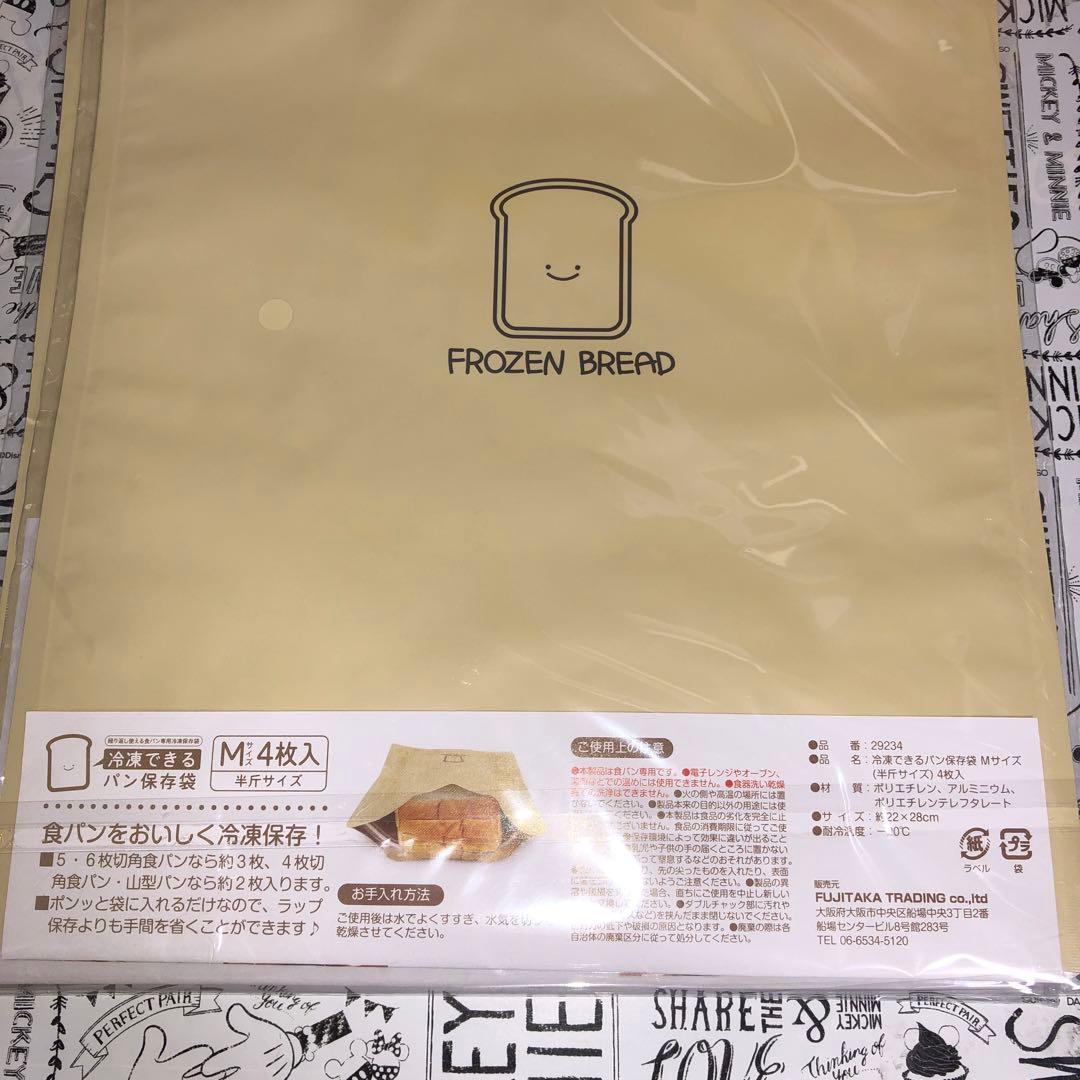 パン　冷凍保存用袋　Mサイズ　半斤サイズ
