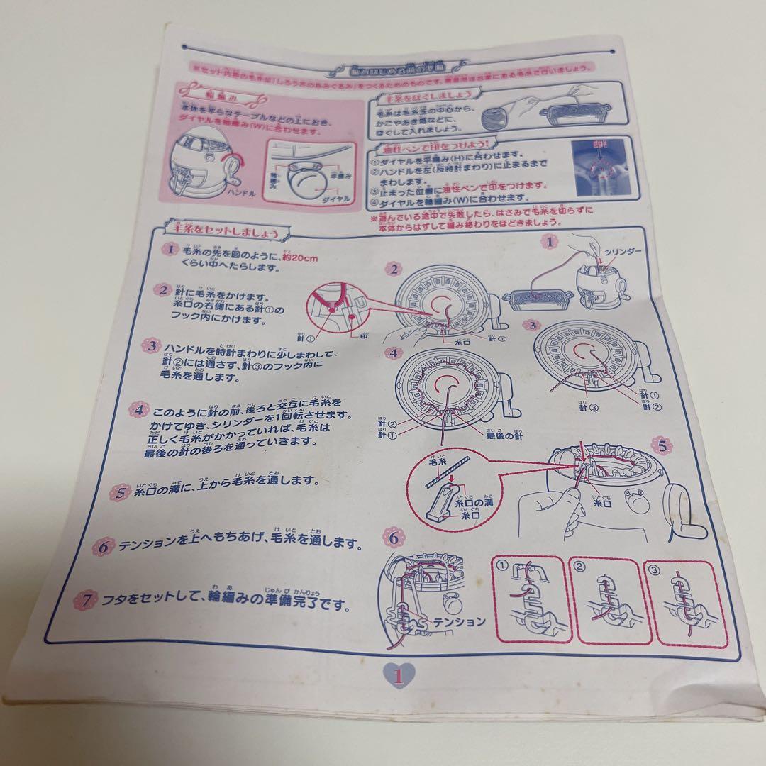 シュガーバニーズ　あむあむ