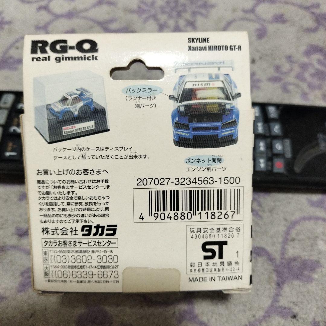SKYLINE GT-R NISMO 他3台セット未開封品　チョロQ
