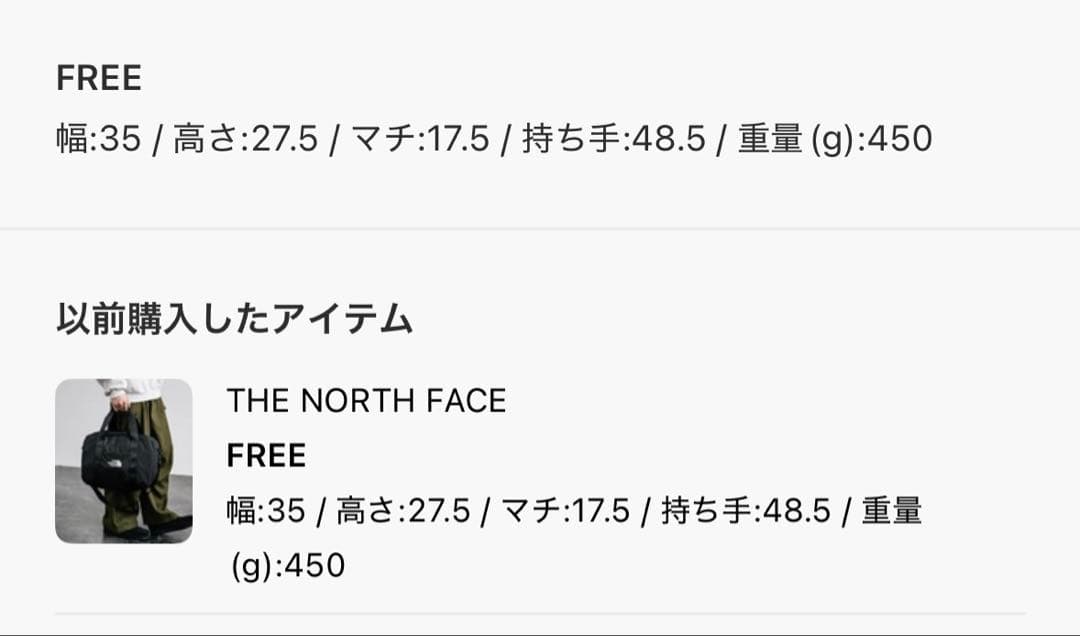 THE NORTH FACE HERITAGE CARGO M ボストンバッグ