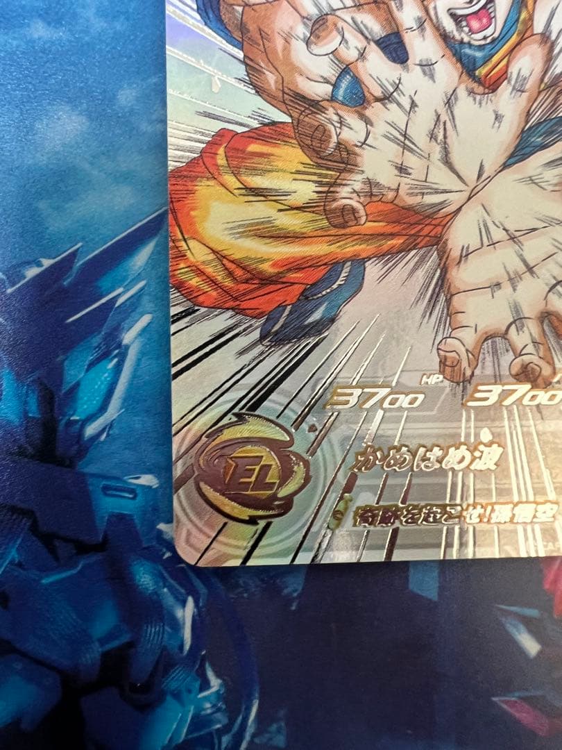 UGM1-sec4 孫悟空 0122