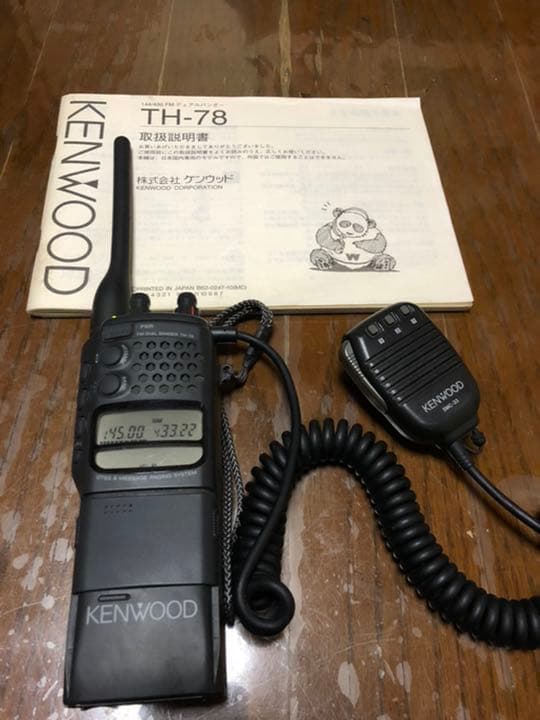 ケンウッドアマチュア無線