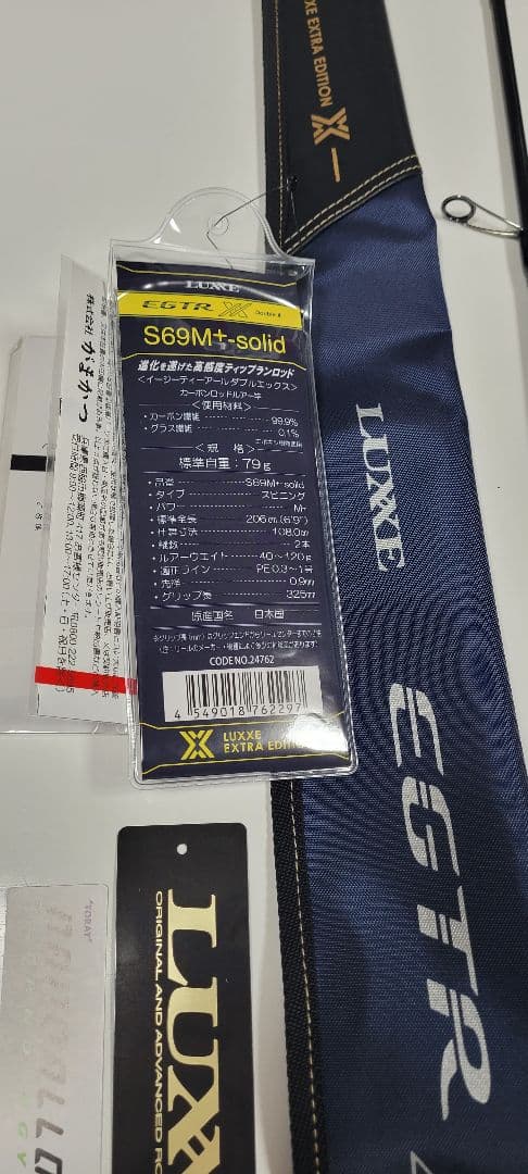 がまかつ ラグゼ【LUXXE EGTR XX S69M+ーsolid】