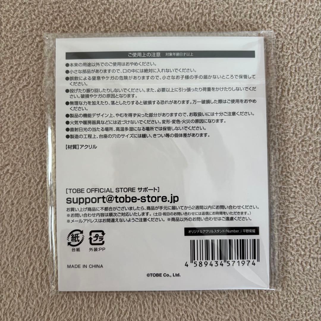 Number_i グッズセット まとめ売り