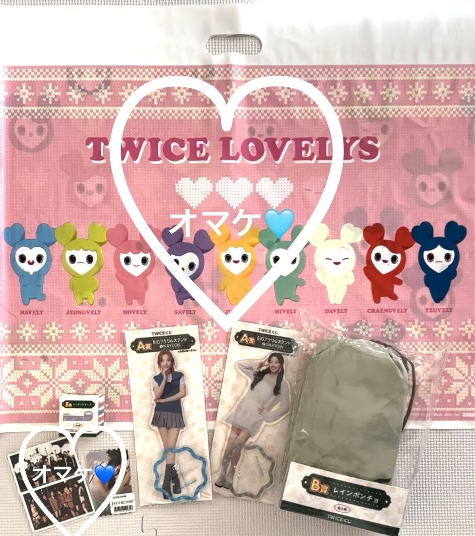 twice1番くじ　ダブリまとめ品　おまけもつけます！！