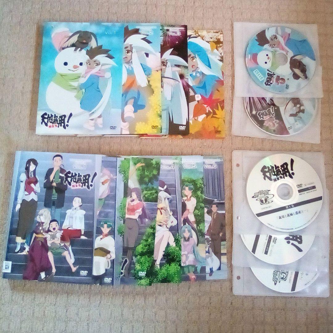 DVD 天地無用 魎皇鬼 一期〜五期 全巻セット