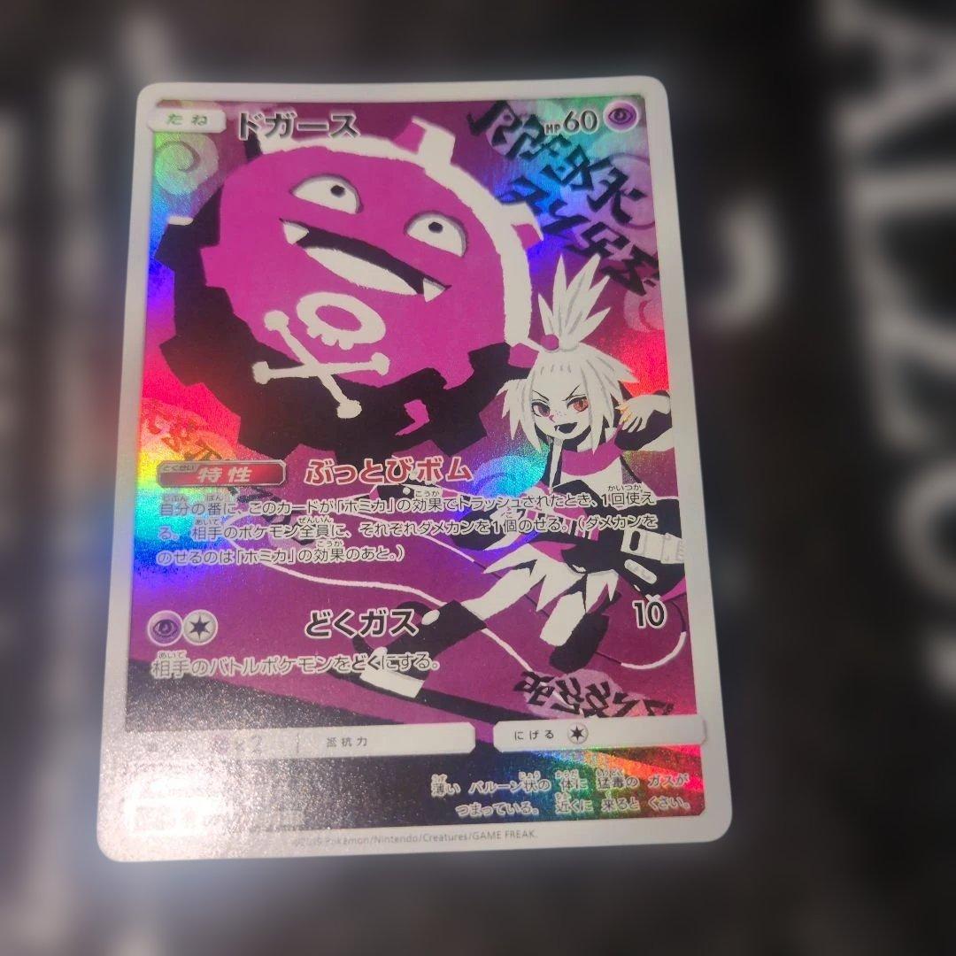 chr5枚セット.ピカチュウ、ゲンガー、リザードン、カビゴン、ドガース