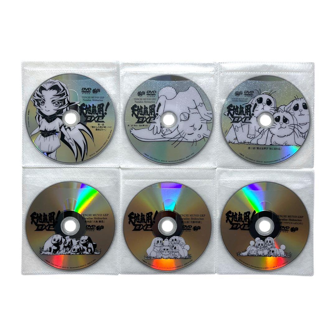 新品ケースDVD 「 天地無用! GXP パラダイス始動編 」 全6巻 梶島正樹