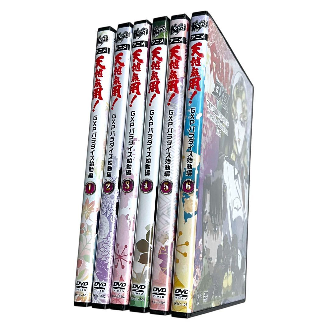 新品ケースDVD 「 天地無用! GXP パラダイス始動編 」 全6巻 梶島正樹
