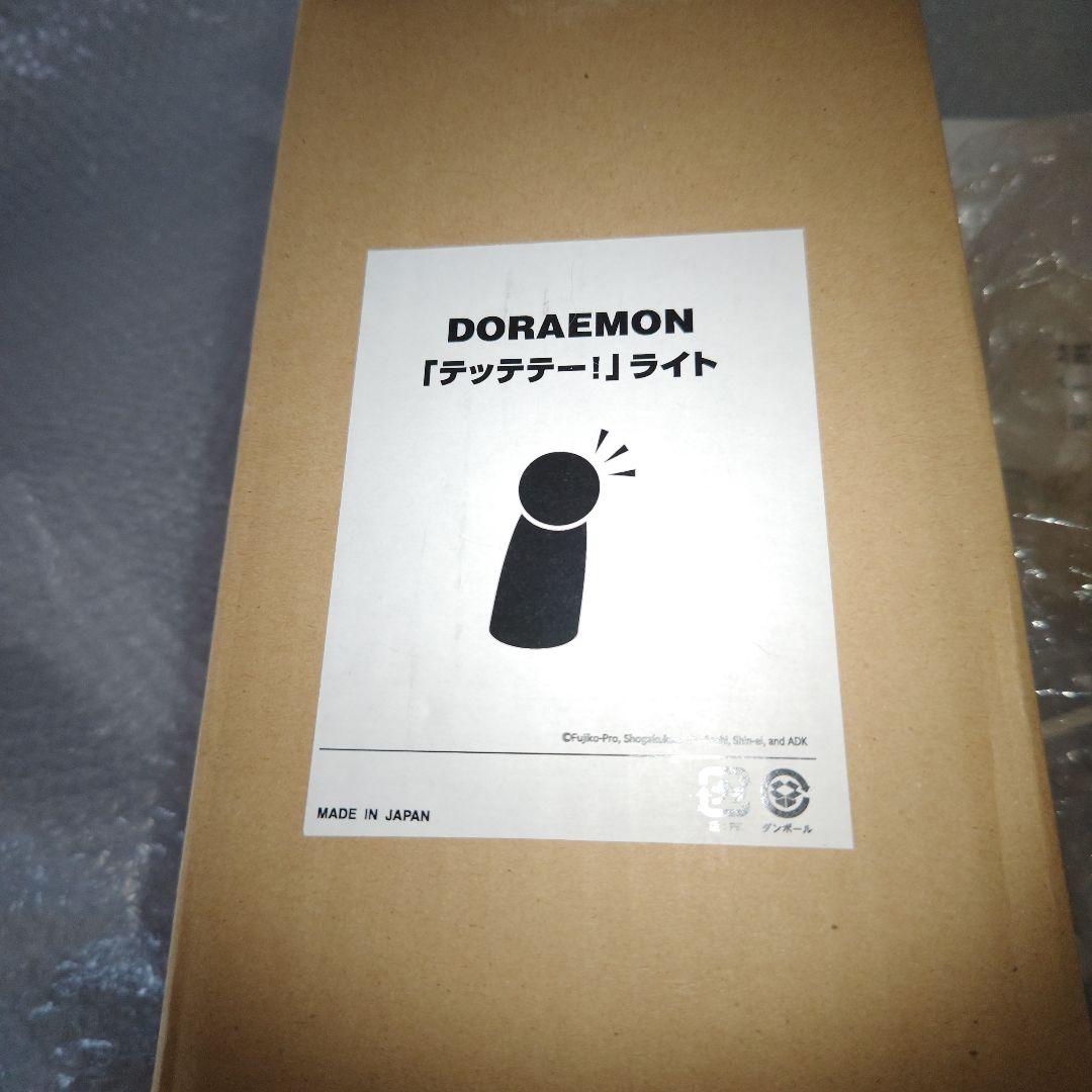 ドラえもん　テッテテーライト　現状品
