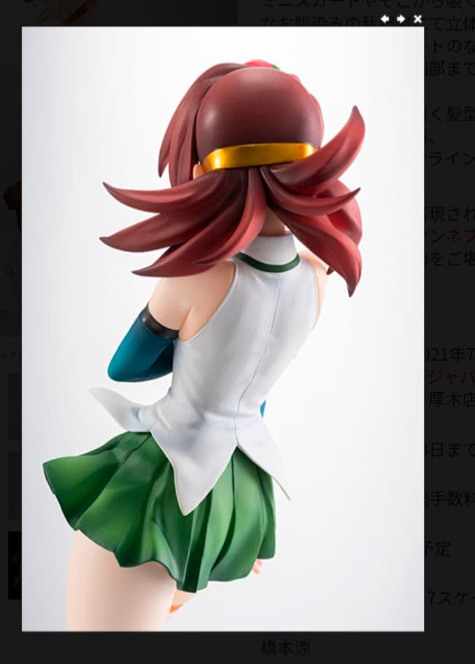 ベターマン　彩火乃紀　フィギュア　ホビージャパン　新品　未開封