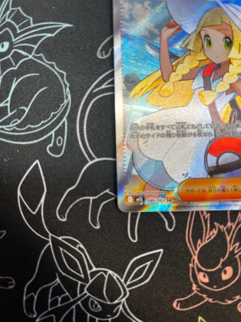 【おまけ付き】リーリエの決心（SR）