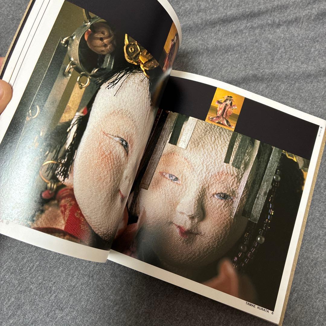 くら田たまえ 天真爛漫展　アートブック　くらたたまえ