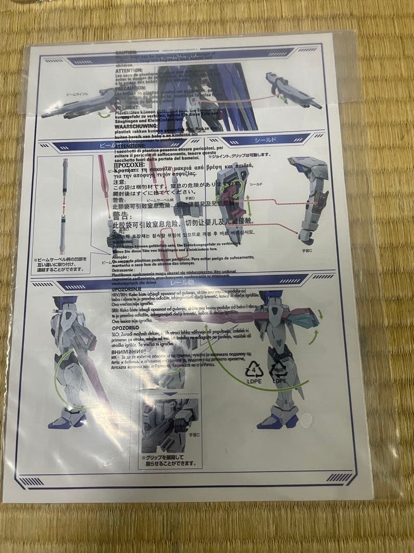 L BUILD フリーダムガンダム　 SPARKLE ver.