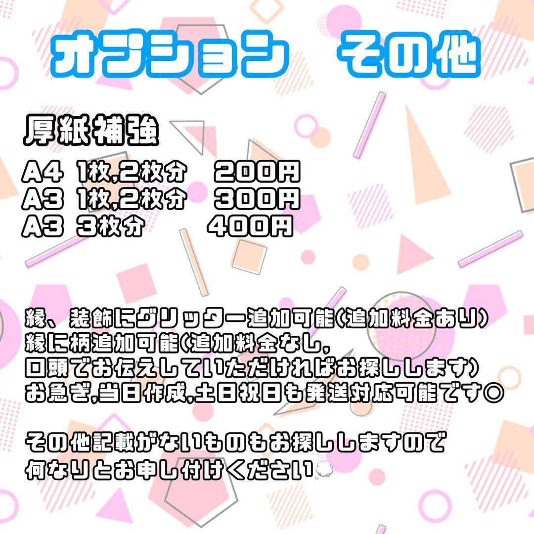 グリッター風 連結うちわ文字 文字パネル うちわ文字 ネームボード オーダー