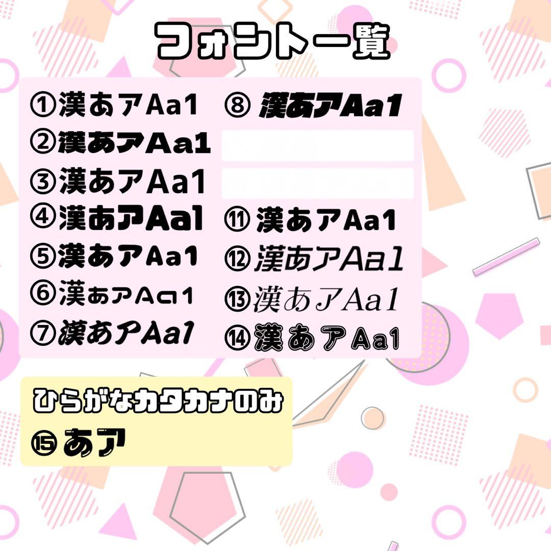 グリッター風 連結うちわ文字 文字パネル うちわ文字 ネームボード オーダー