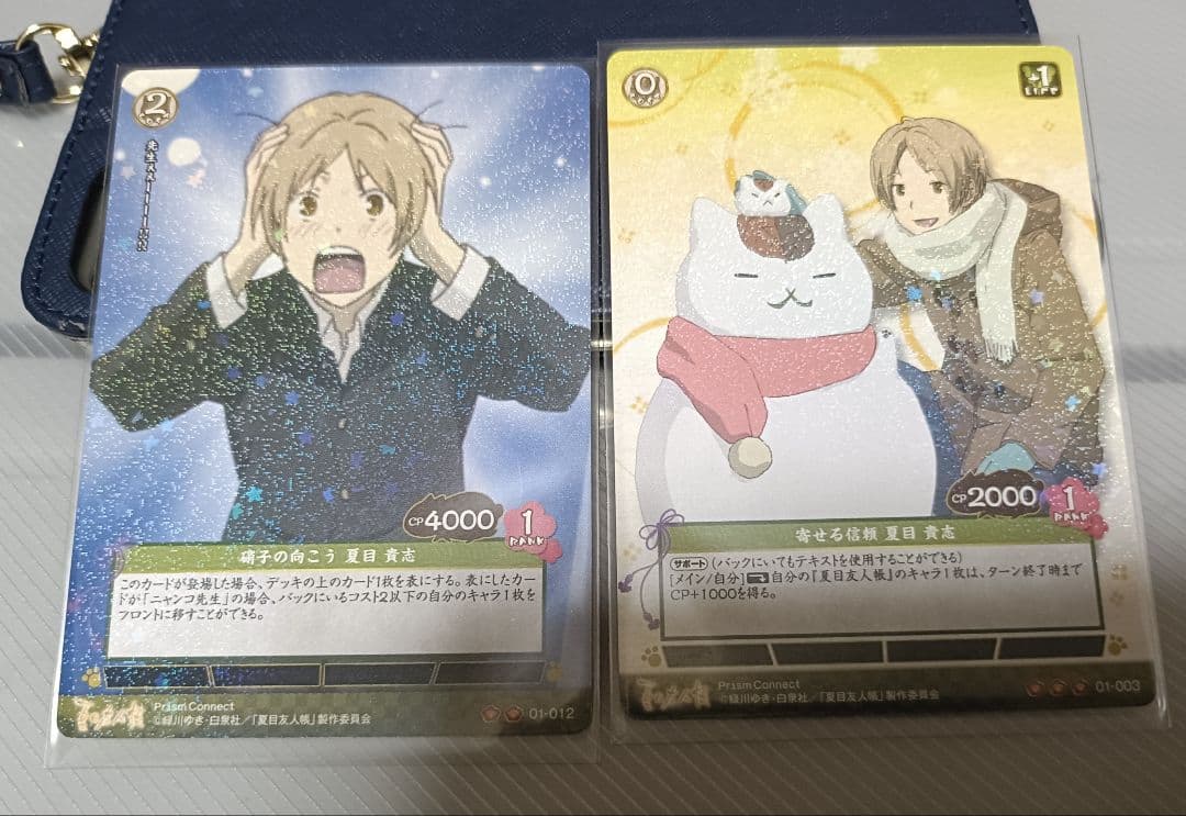 夏目友人帳　プリズムコネクト　トレーディングカード(キラ・箔押し)9枚セット