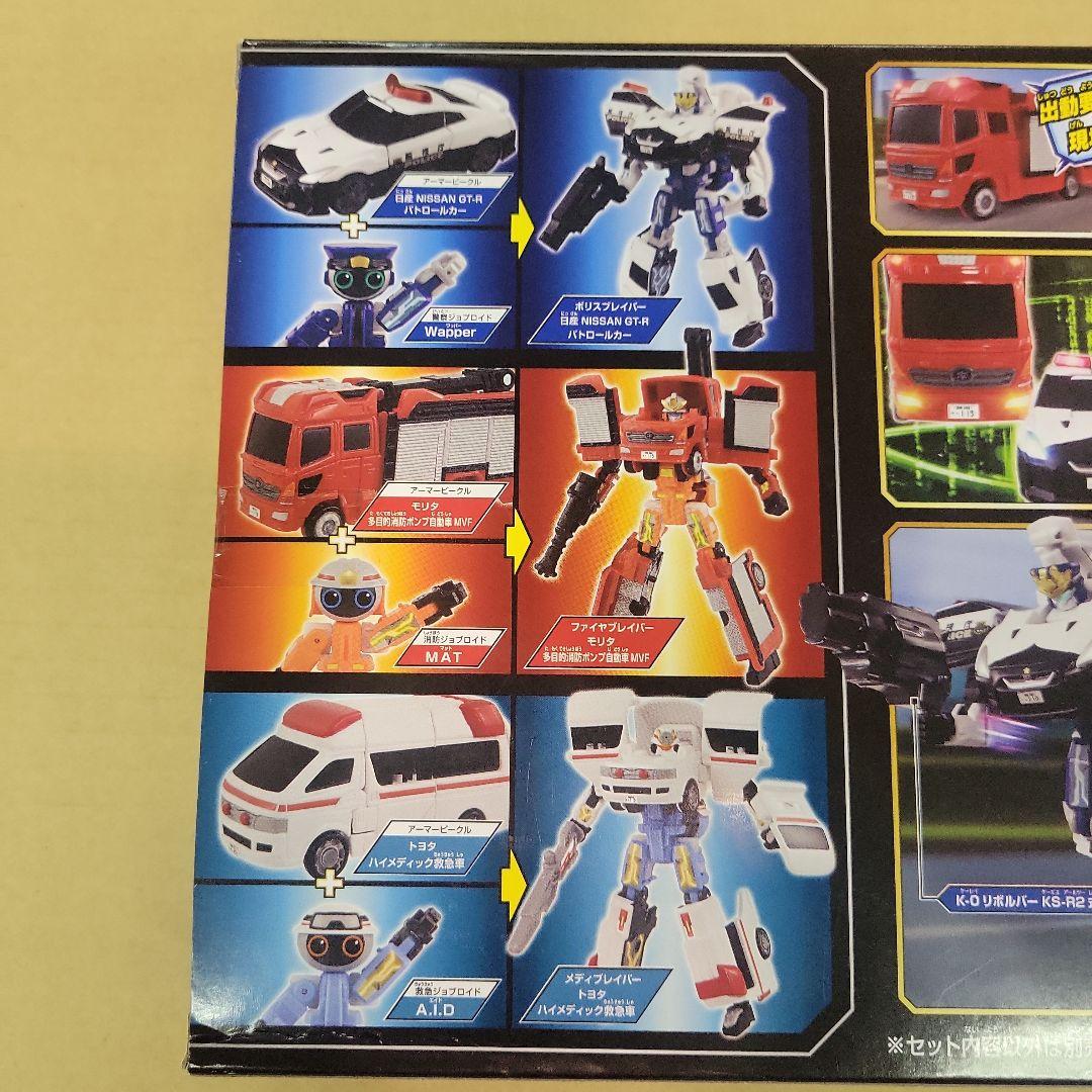 【新品】ジョブレイバーをはじめよう！DXセット 警察・消防・救急DXセット