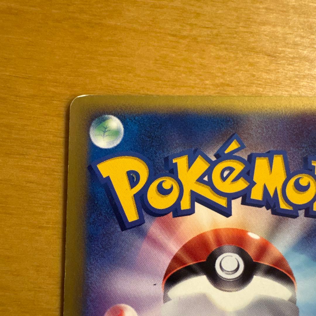 チコリータ マクドナルドオリジナル ミニマム★パック 003/018