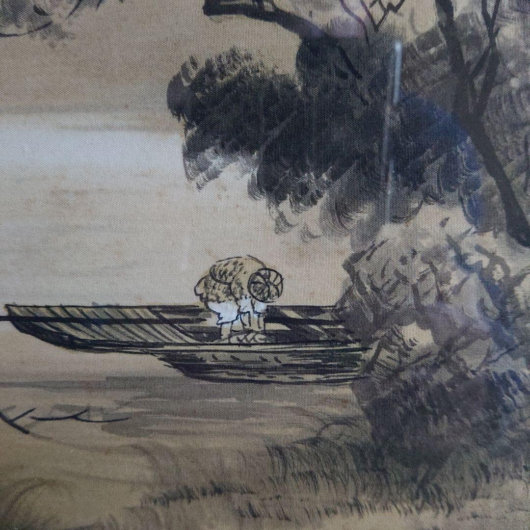 横山清汀作 水墨画 額縁付き