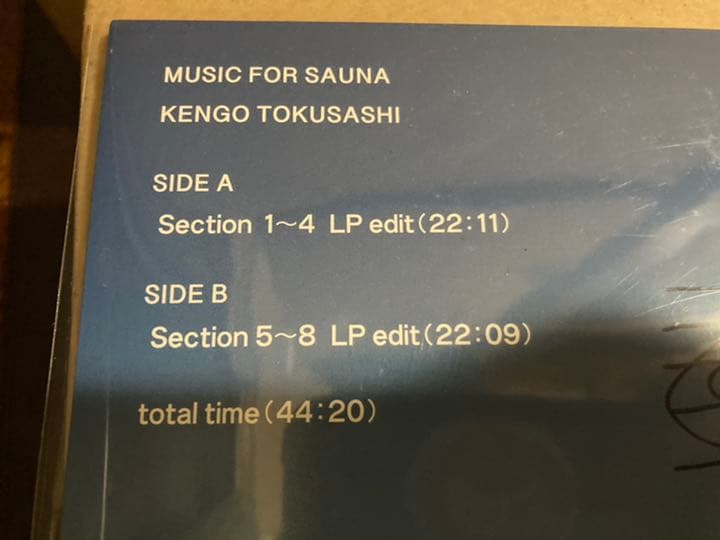 【とくさしけんご MUSIC FOR SAUNA サイン付きレコード 特典付き】