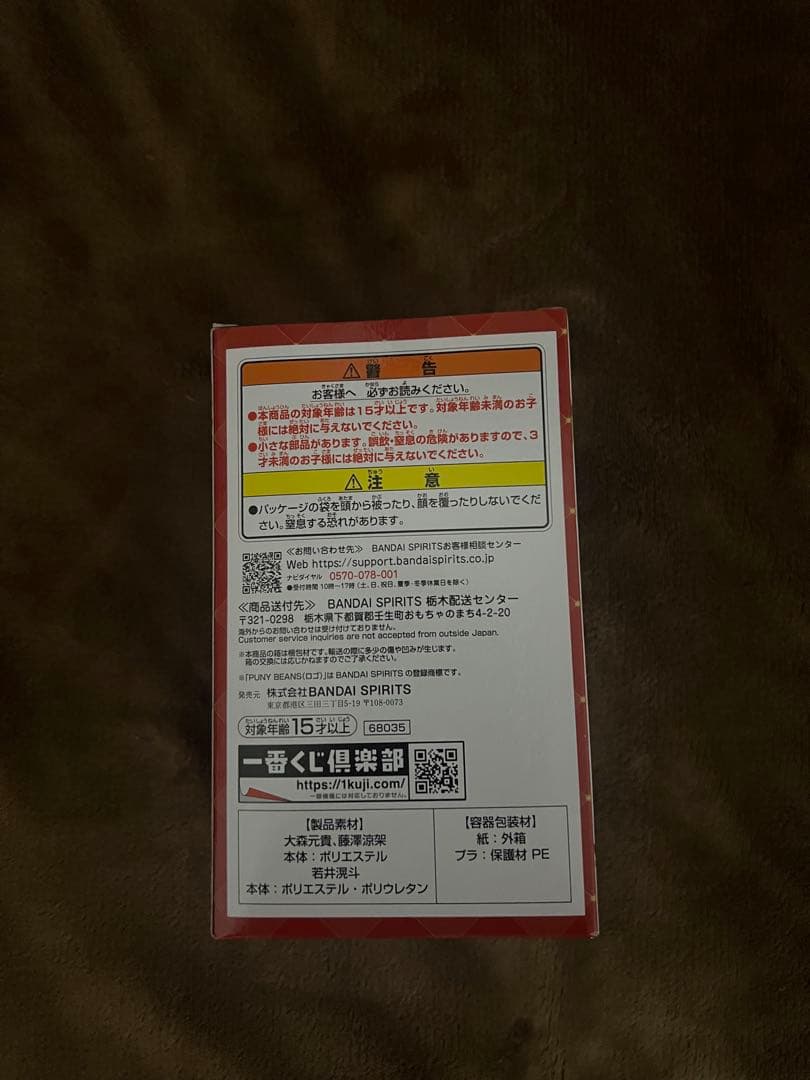 Mrs. GREEN APPLE ぬいぐるみマスコット A賞 未開封 早い者勝ち