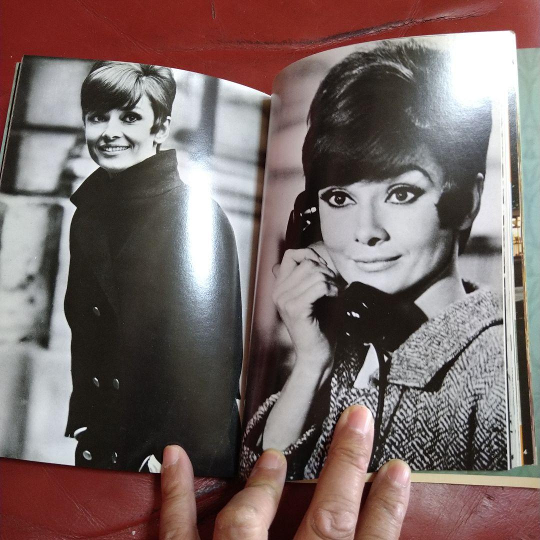 オードリー・ヘプバーン シネアルバム audrey HEPBURN