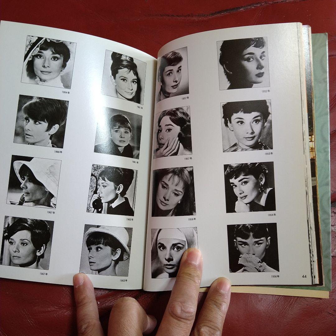 オードリー・ヘプバーン シネアルバム audrey HEPBURN