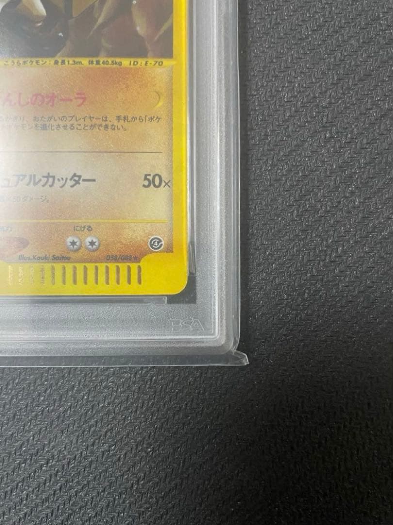 アンリミ【希少】カブトプス 第4弾 裂けた大地 057/088 カードe