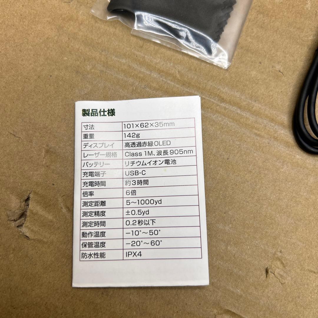 GreenOn LASER CADDIE GL04 レーザーキャディー